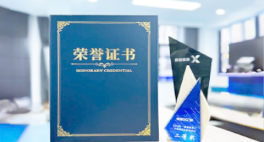 “汽车销售智能引擎”亮相浙江温州“数据要素×”大赛，斩获殊荣！